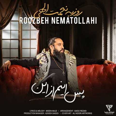 دانلود آهنگ روزبه نعمت الهی پس اینم از این دانلود آهنگ روزبه نعمت الهی پس اینم از این